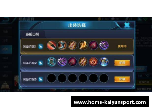 李信黑暗型攻速出装详解及推荐装备