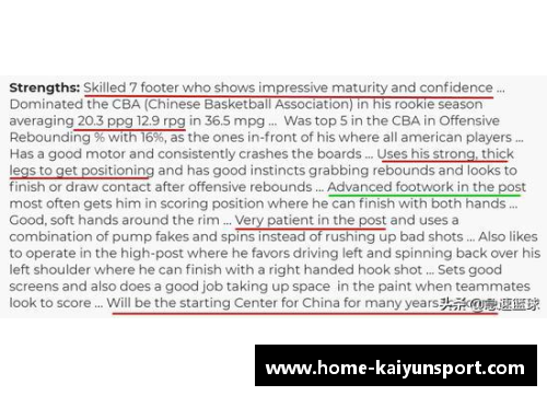 NBA选秀评分：揭秘新秀选拔背后的评分标准